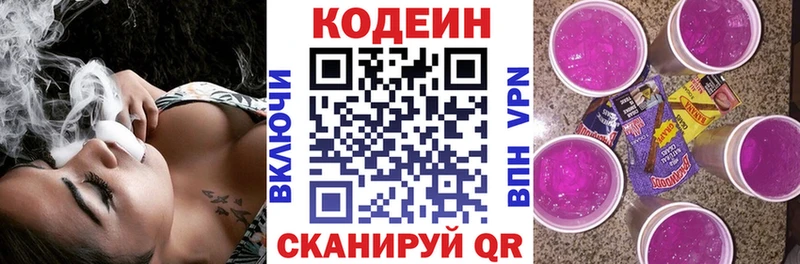 Кодеиновый сироп Lean напиток Lean (лин)  Черепаново 