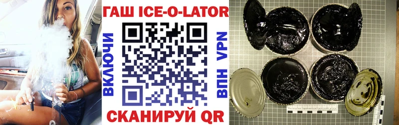купить   МЕГА онион  ГАШИШ ice o lator  Черепаново 