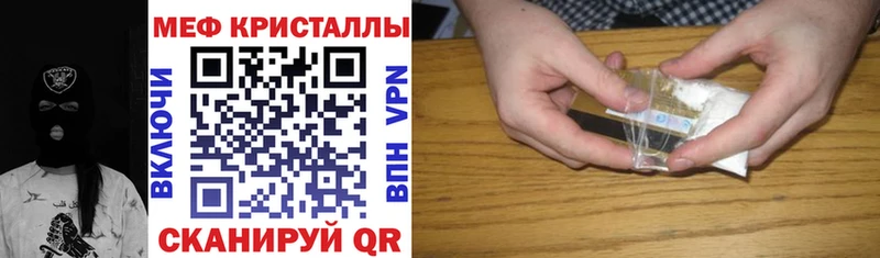 Меф мука Черепаново