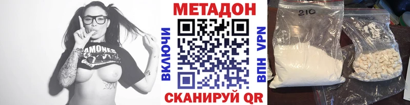 Метадон methadone  сколько стоит  Черепаново 